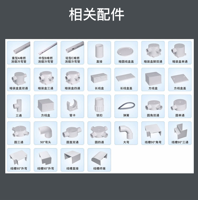 线管_07