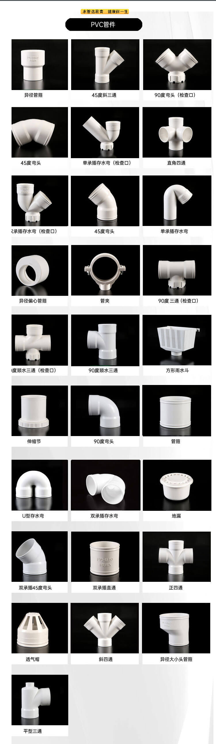 排水管_07