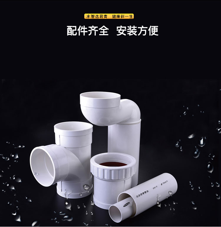排水管_05