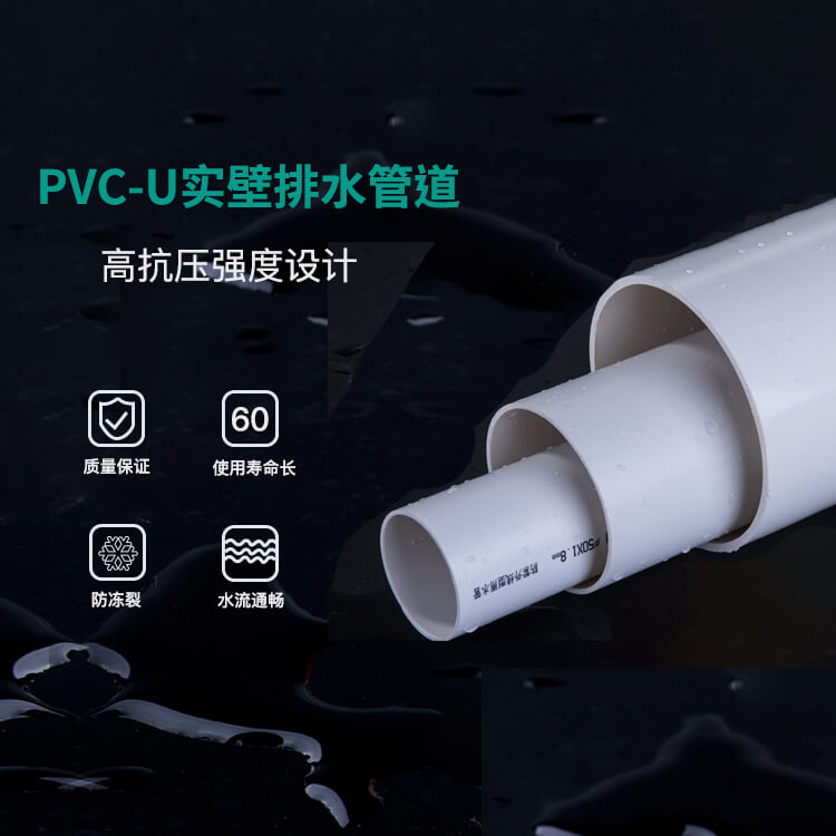 PVC