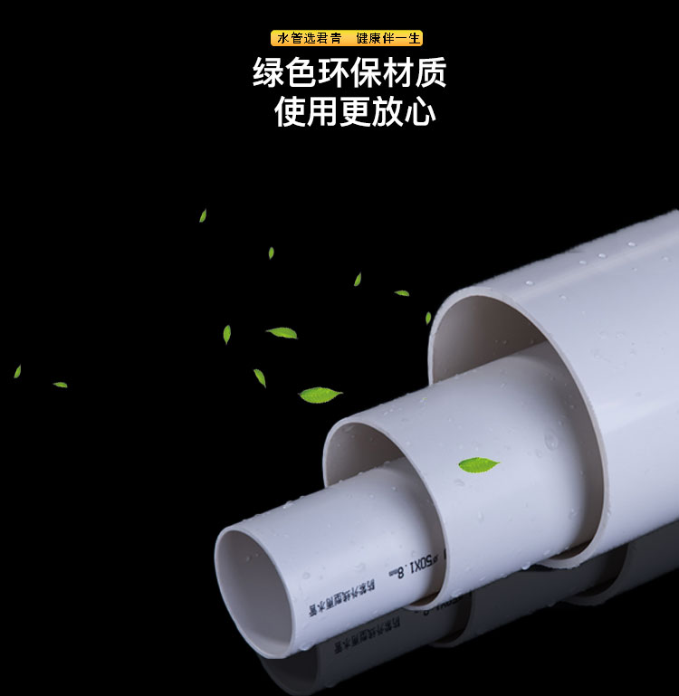 排水管_02