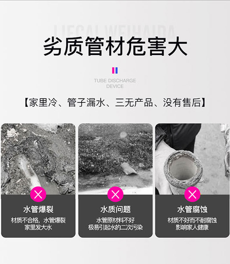 地暖管详情页_03