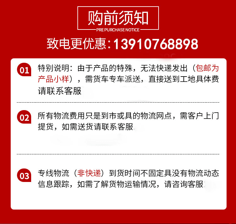 钢带管详情页_01